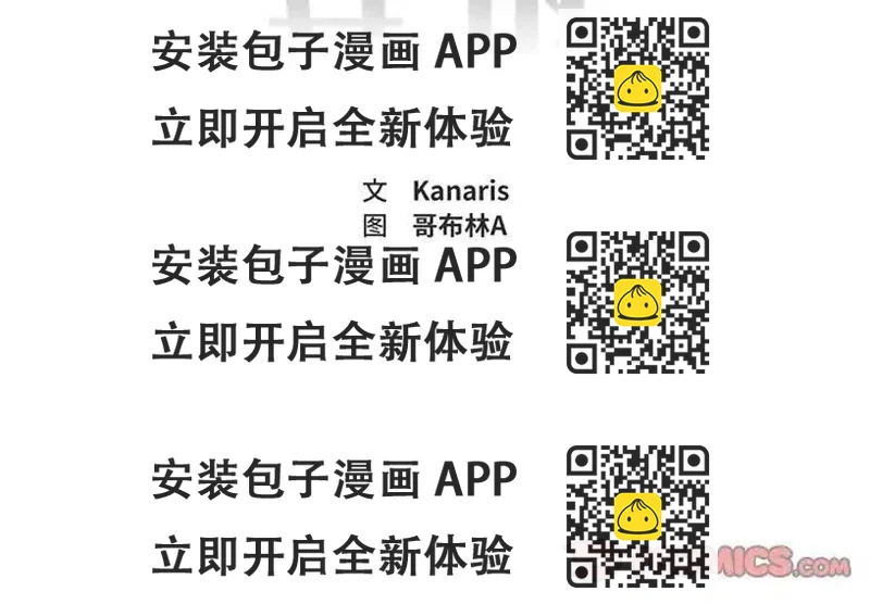 《异战》6 第2页