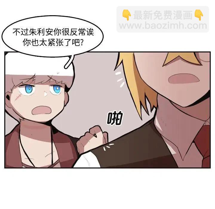 《异战》6 第32页