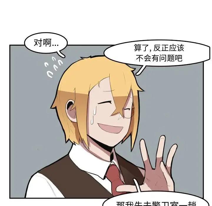 《异战》6 第33页