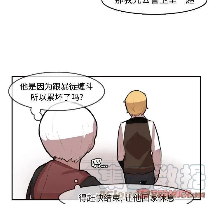 《异战》6 第34页