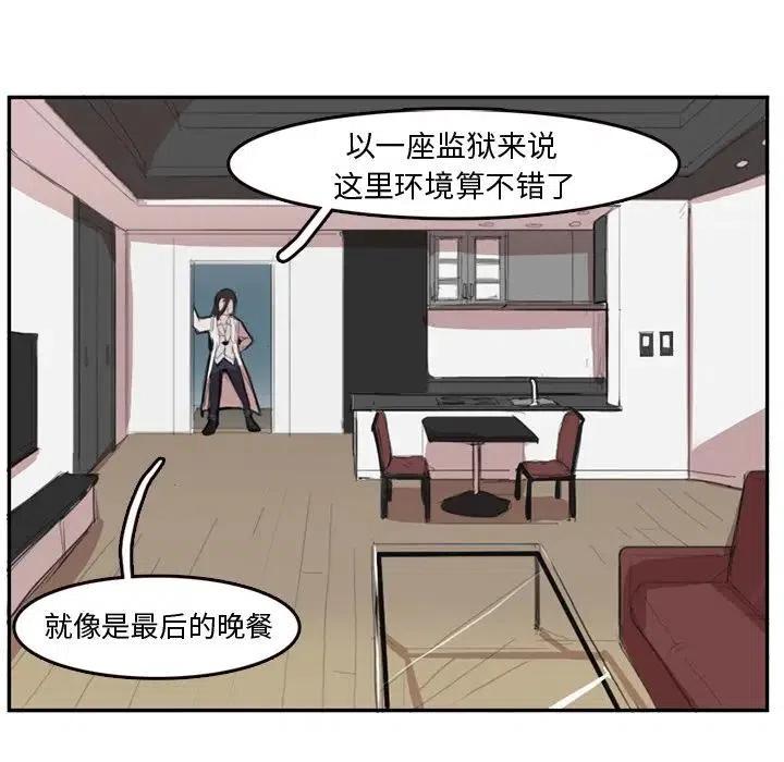 《异战》6 第36页
