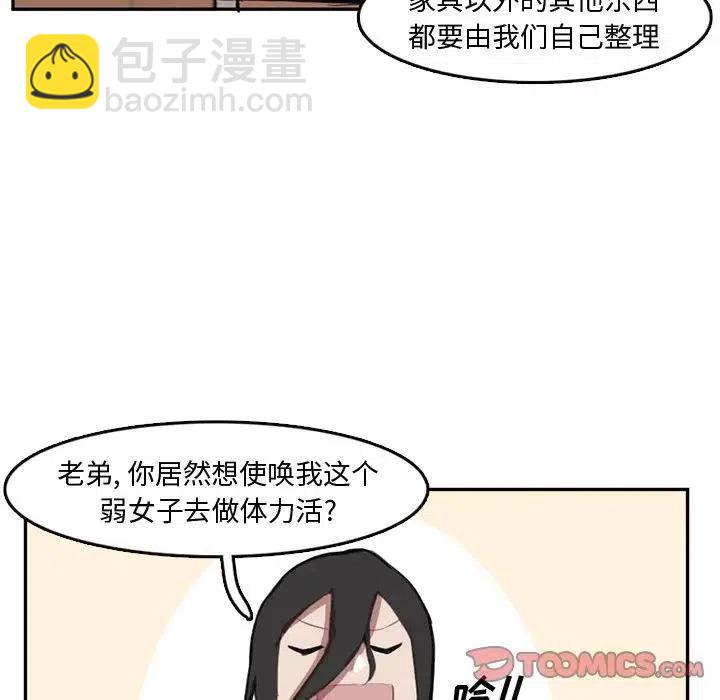 《异战》6 第38页