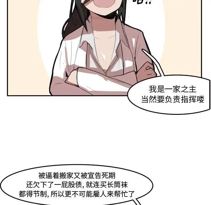 《异战》6 第39页