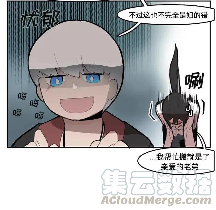 《异战》6 第40页