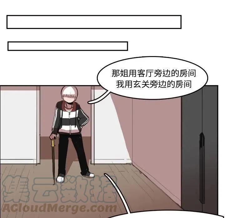 《异战》6 第43页