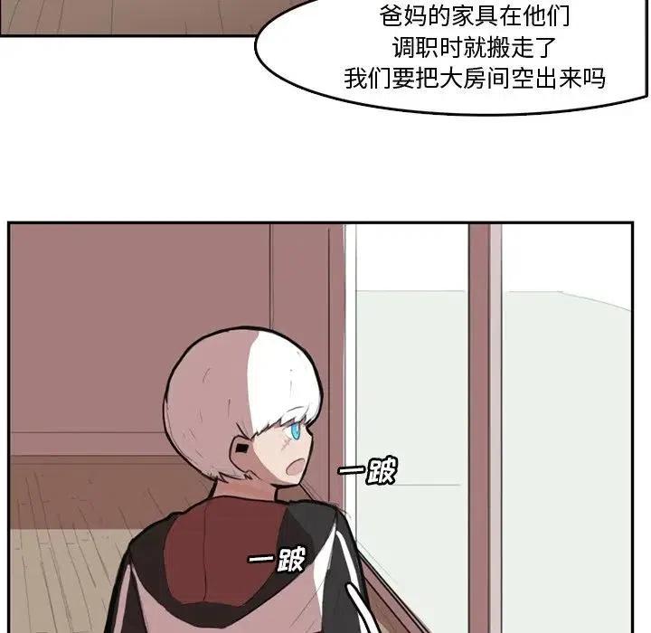 《异战》6 第44页