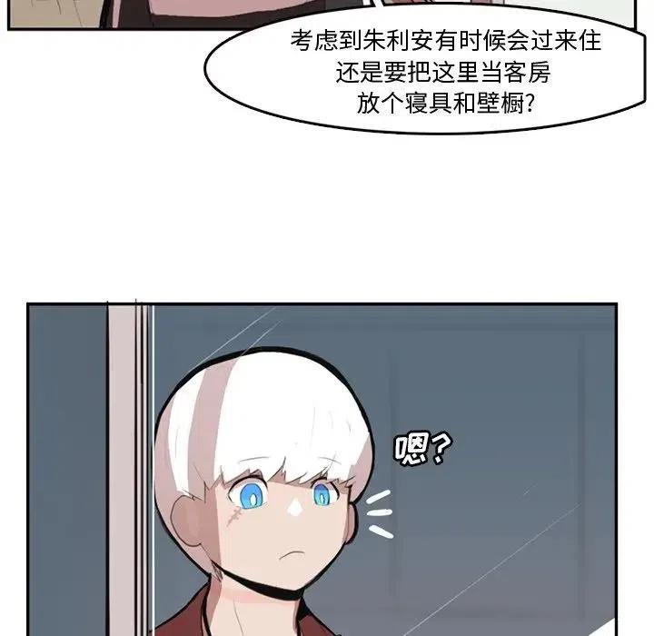 《异战》6 第45页