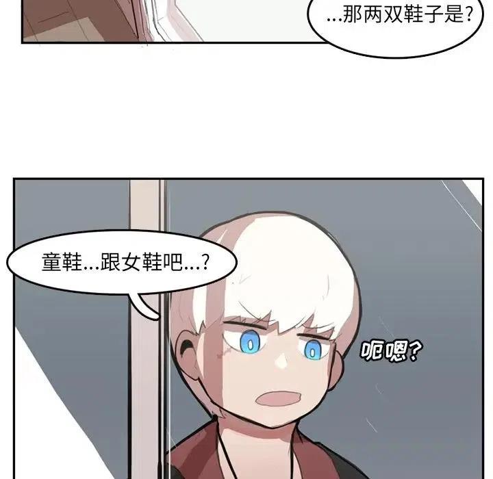 《异战》6 第47页