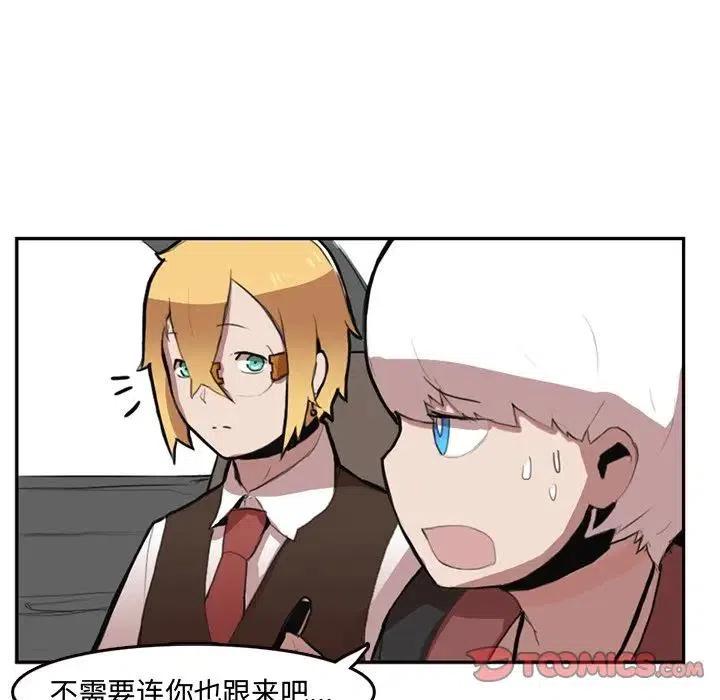 《异战》6 第6页