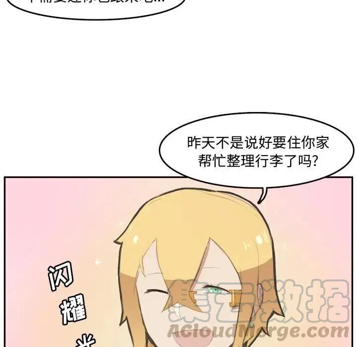 《异战》6 第7页