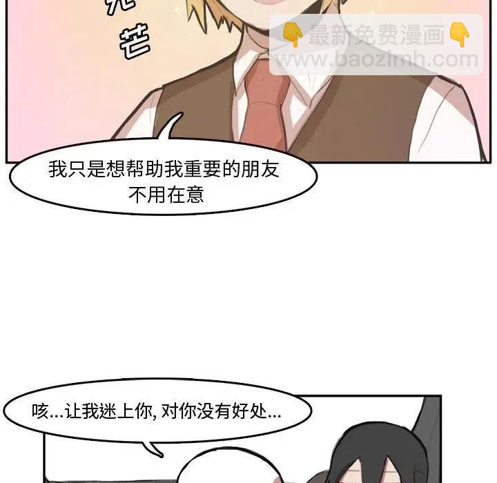 《异战》6 第8页