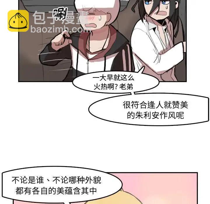 《异战》6 第9页