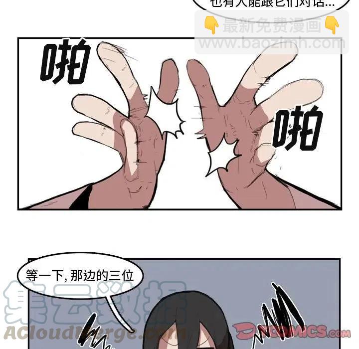 《异战》7 第10页