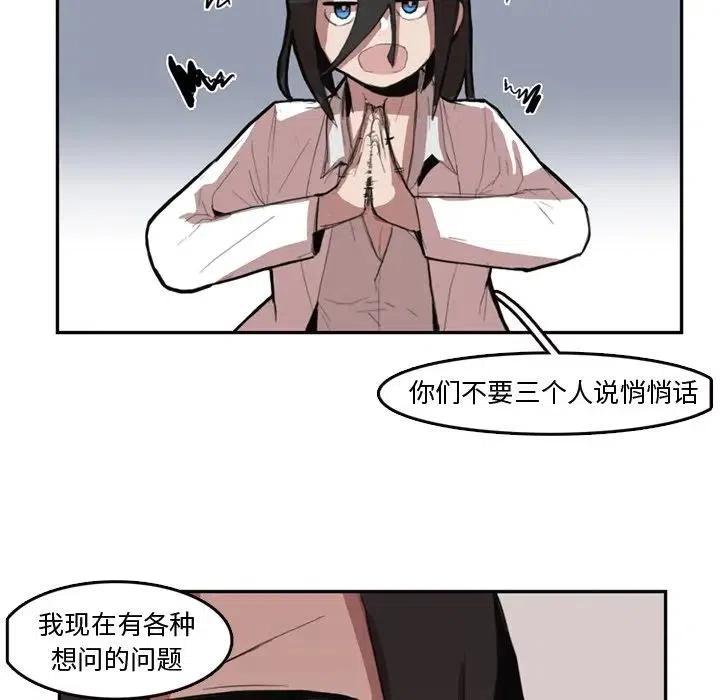 《异战》7 第11页