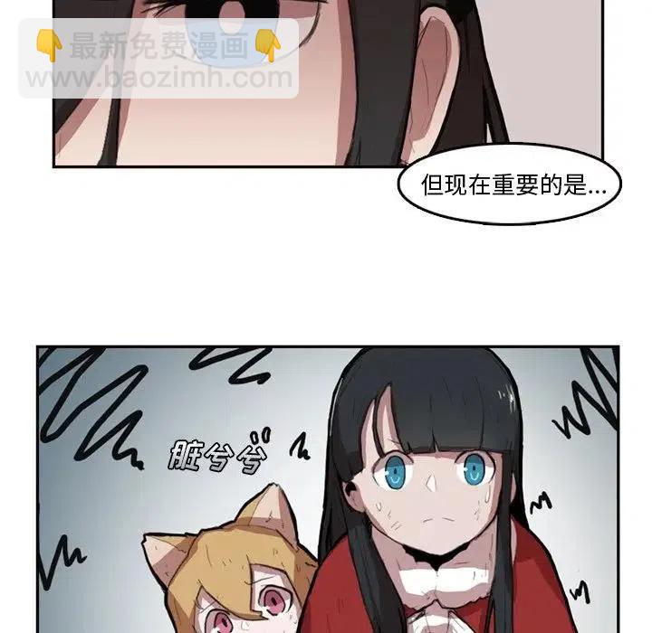 《异战》7 第12页