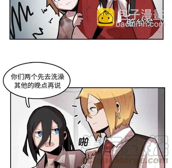 《异战》7 第13页