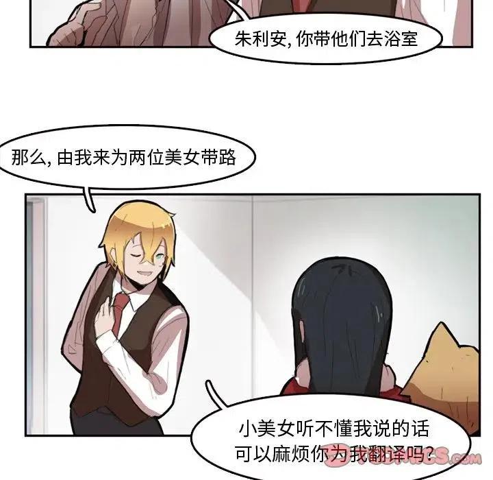 《异战》7 第14页