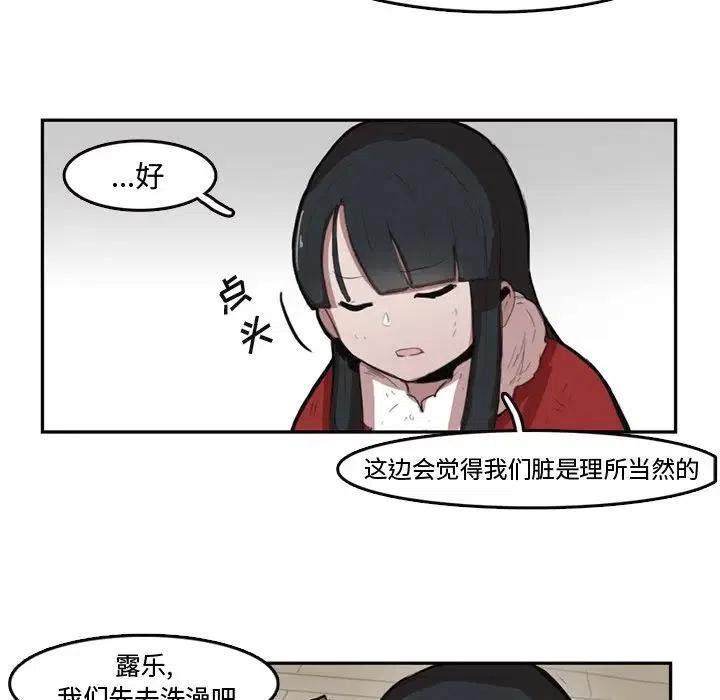 《异战》7 第15页