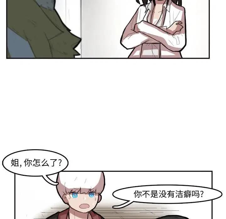 《异战》7 第17页