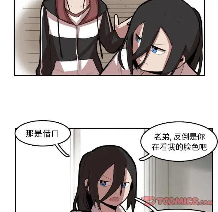 《异战》7 第18页