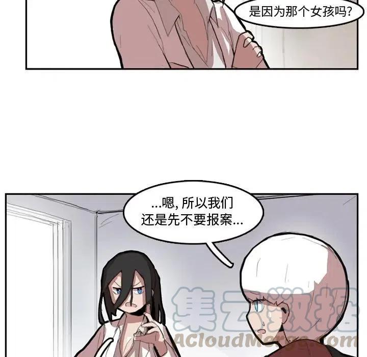《异战》7 第19页