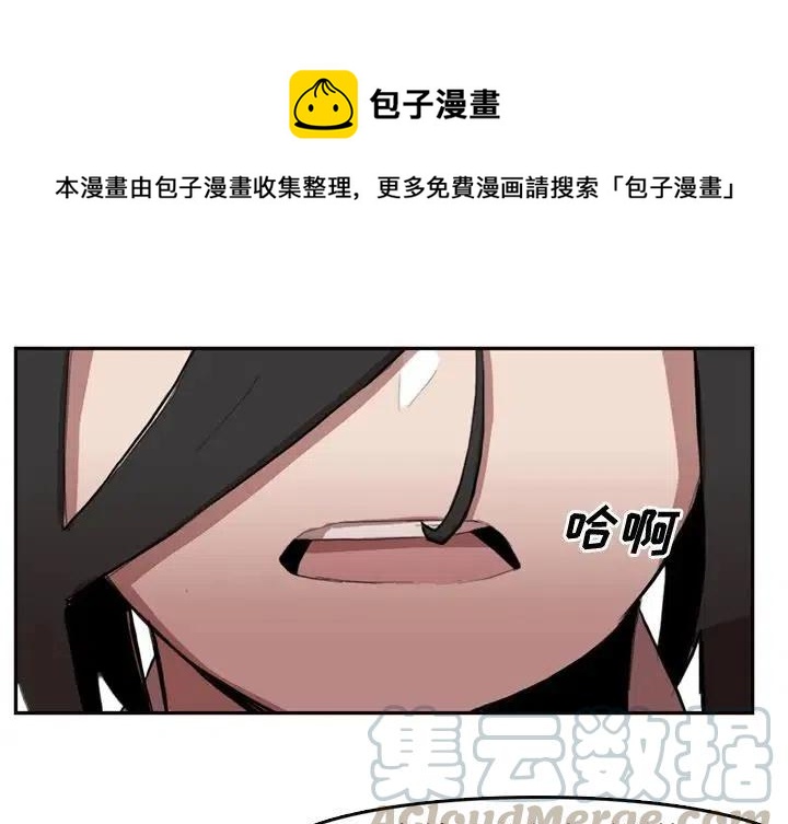 《异战》7 第1页