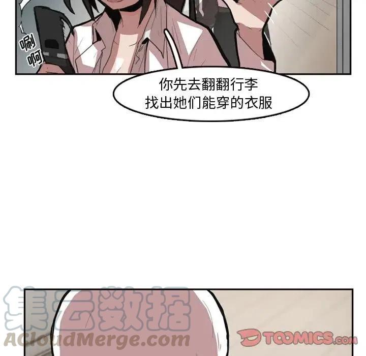 《异战》7 第22页