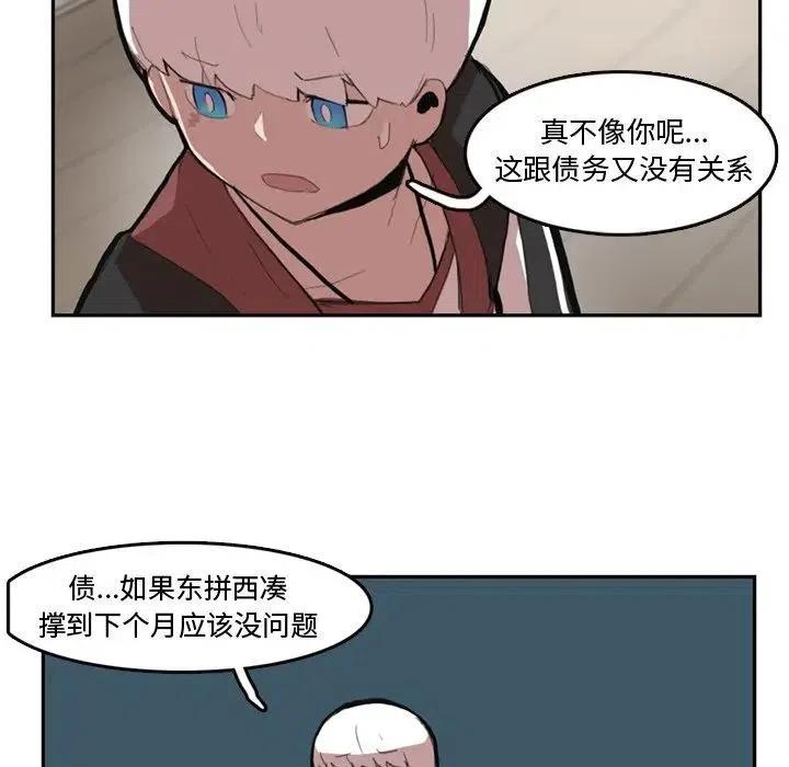 《异战》7 第23页