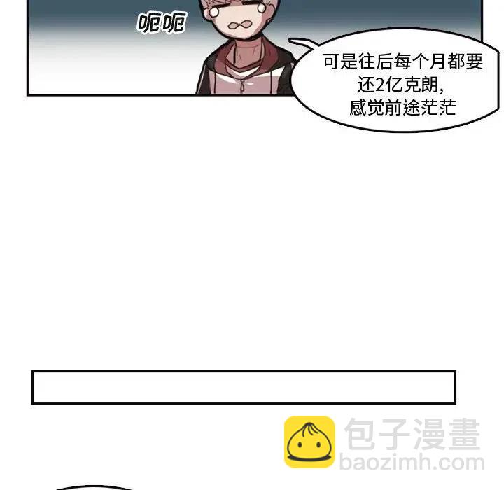 《异战》7 第24页