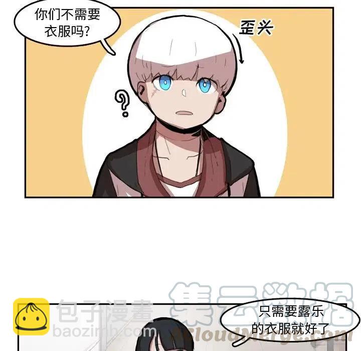 《异战》7 第25页