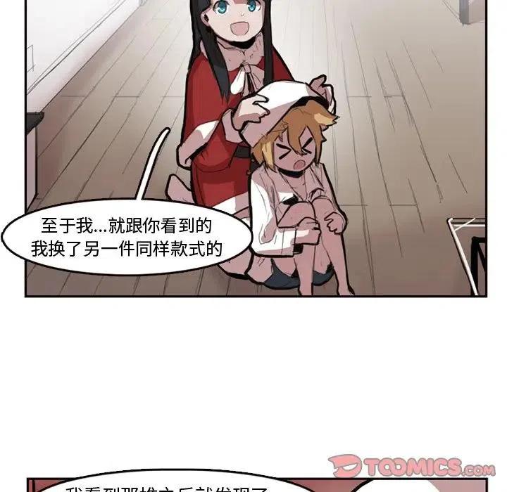 《异战》7 第26页