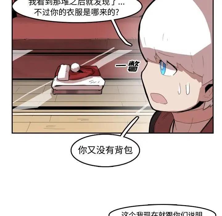 《异战》7 第27页