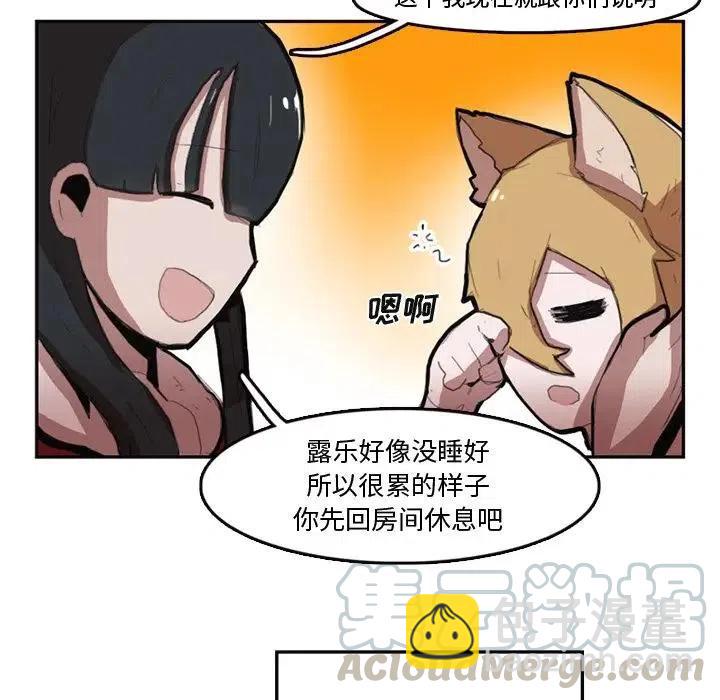 《异战》7 第28页