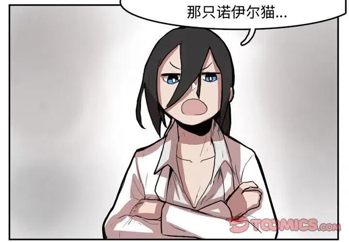 《异战》7 第2页