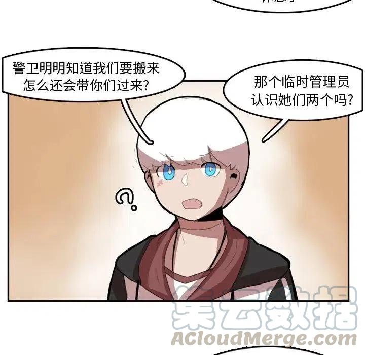 《异战》7 第31页