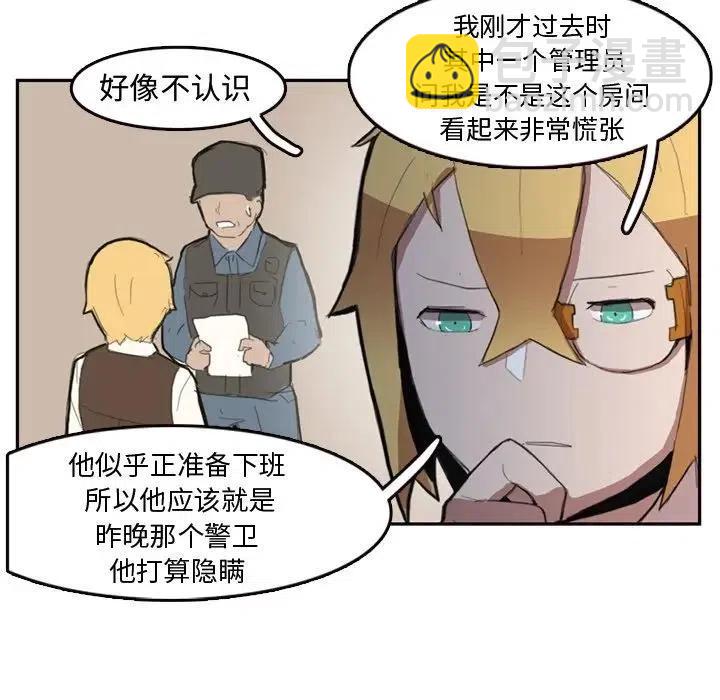 《异战》7 第32页