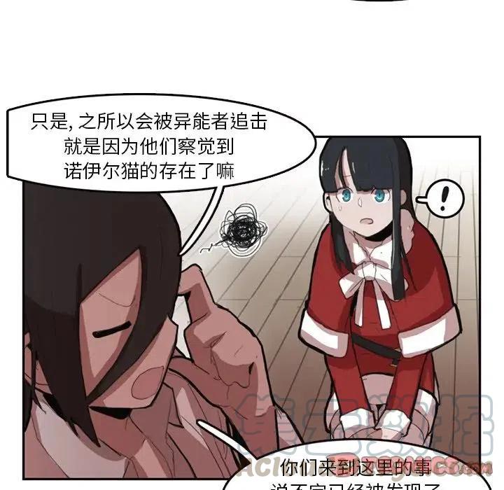 《异战》7 第34页