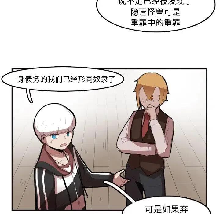 《异战》7 第35页