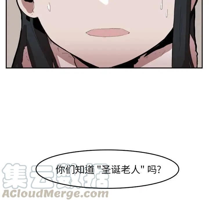 《异战》7 第37页