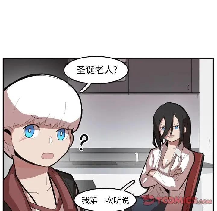 《异战》7 第38页