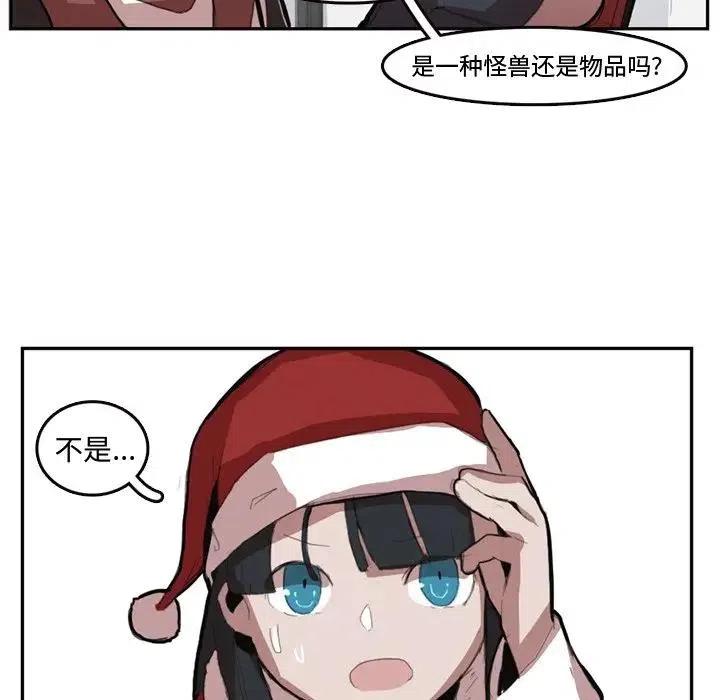 《异战》7 第39页