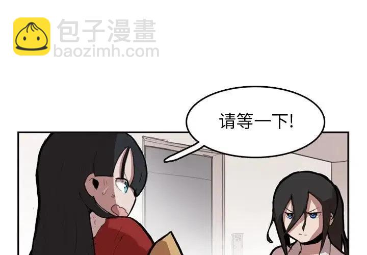 《异战》7 第3页