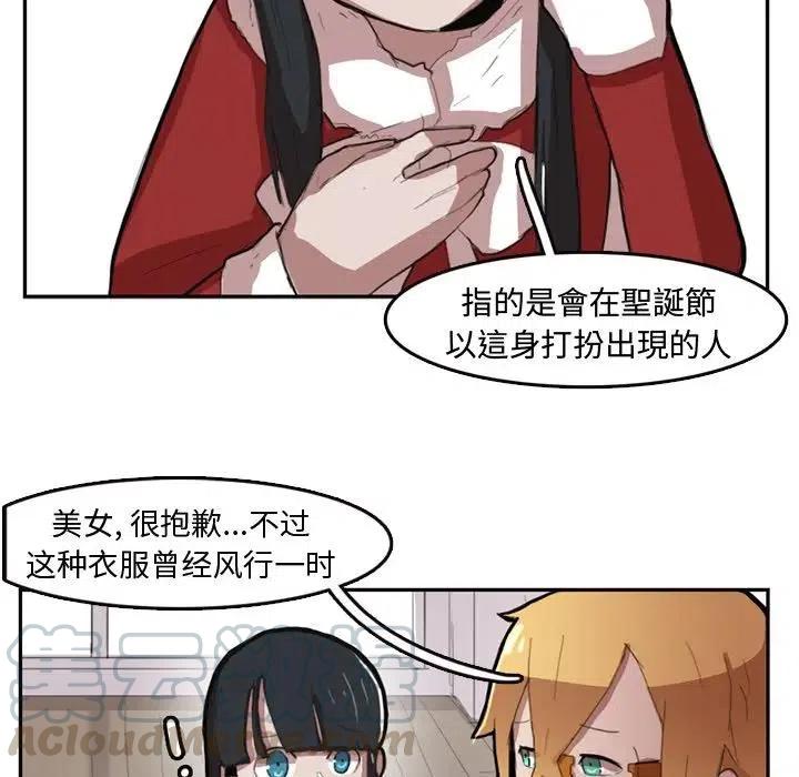 《异战》7 第40页
