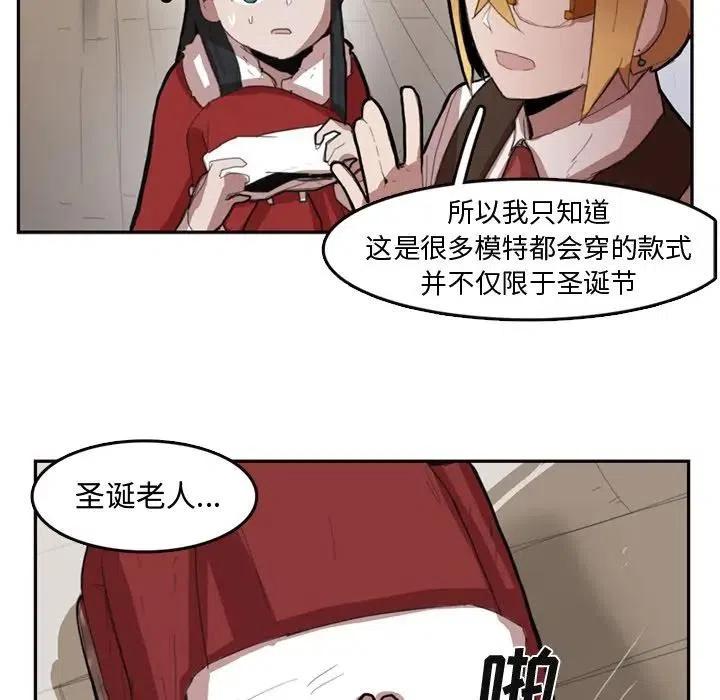 《异战》7 第41页