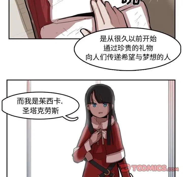 《异战》7 第42页