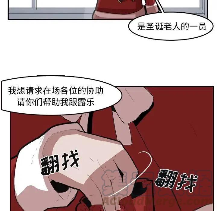 《异战》7 第43页