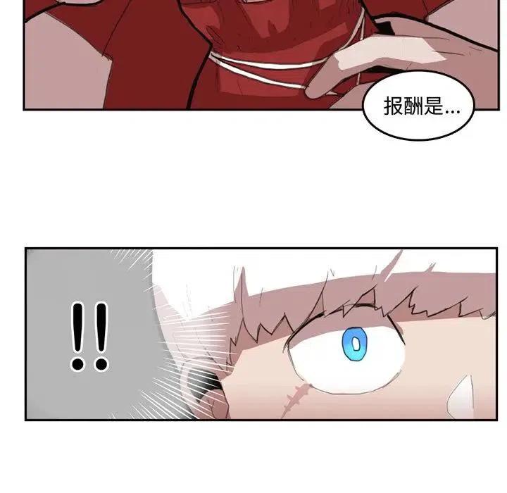 《异战》7 第44页
