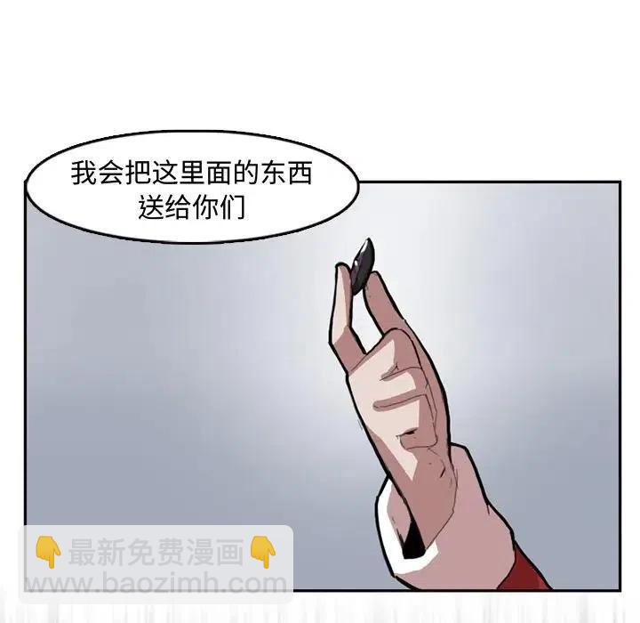 《异战》7 第45页