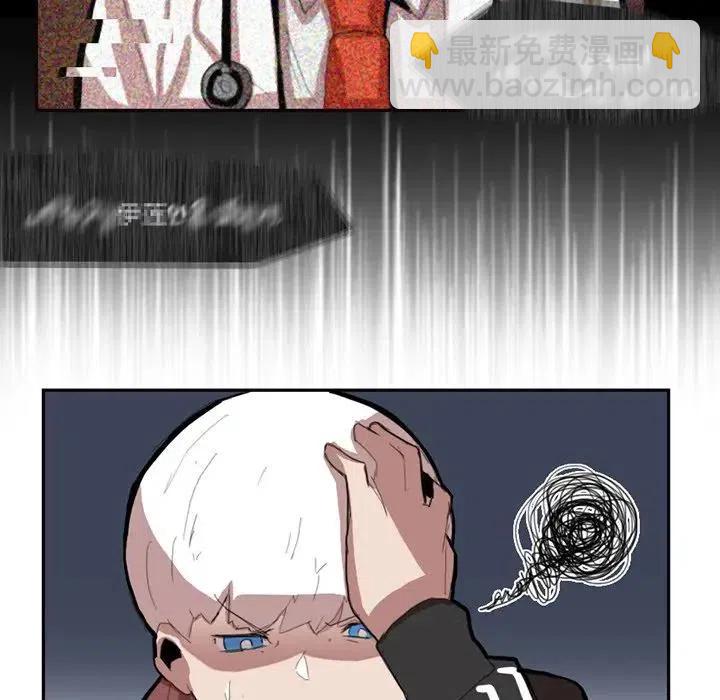 《异战》7 第47页