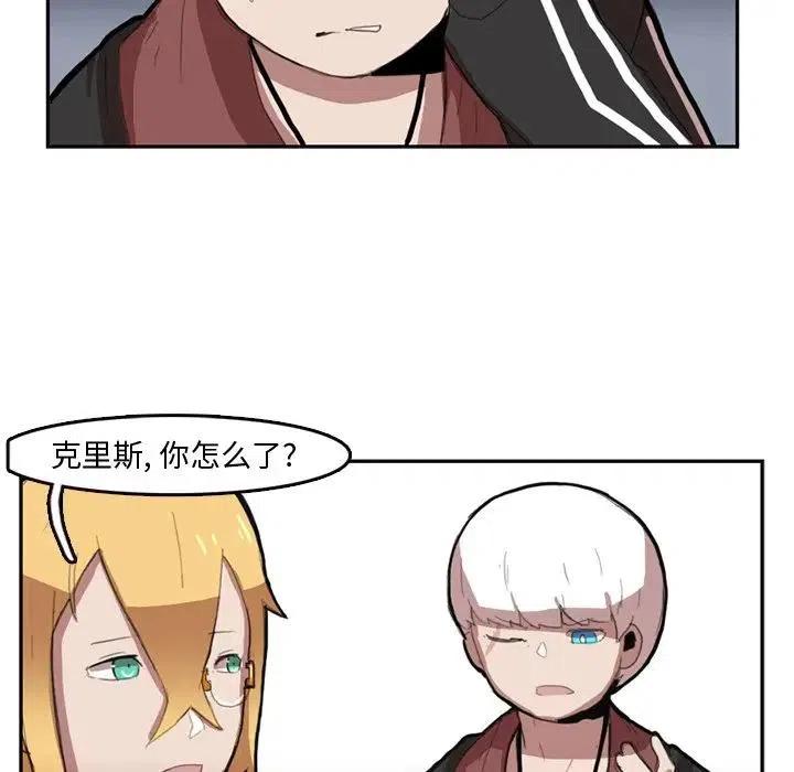 《异战》7 第48页
